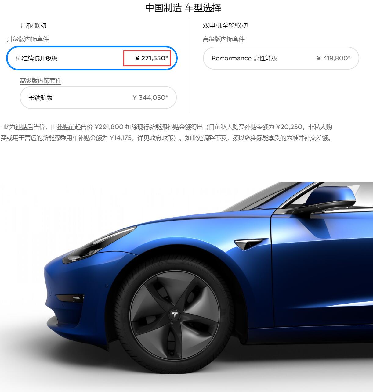 Tesla VP explains why China-made Model 3 drops 30,000 yuan in price