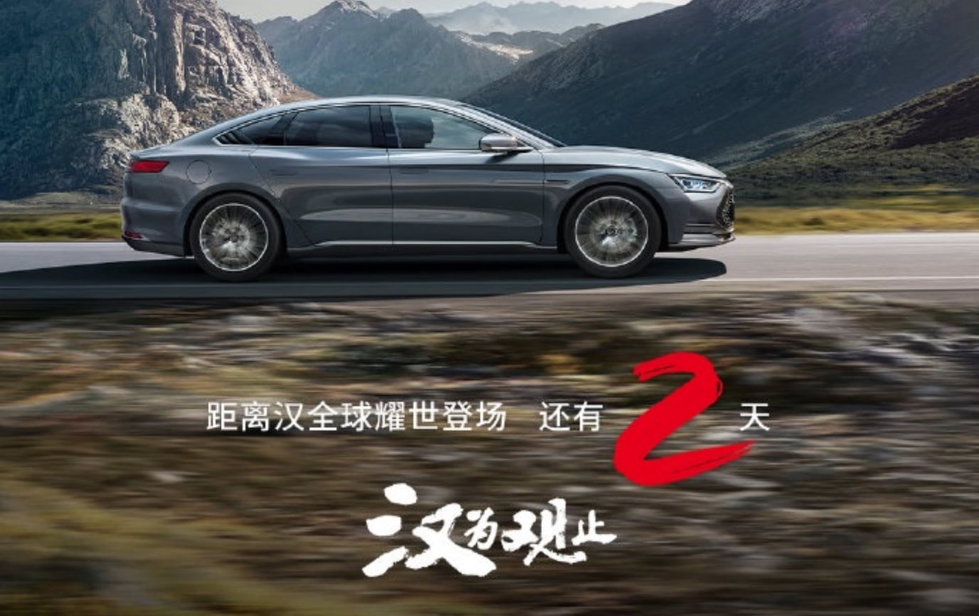 BYD Han to be unveiled on July 12, first mass-produced car to feature Huawei 5G tech