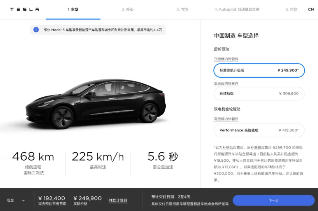 China-made Tesla Model 3 starting price drops to RMB 249,900