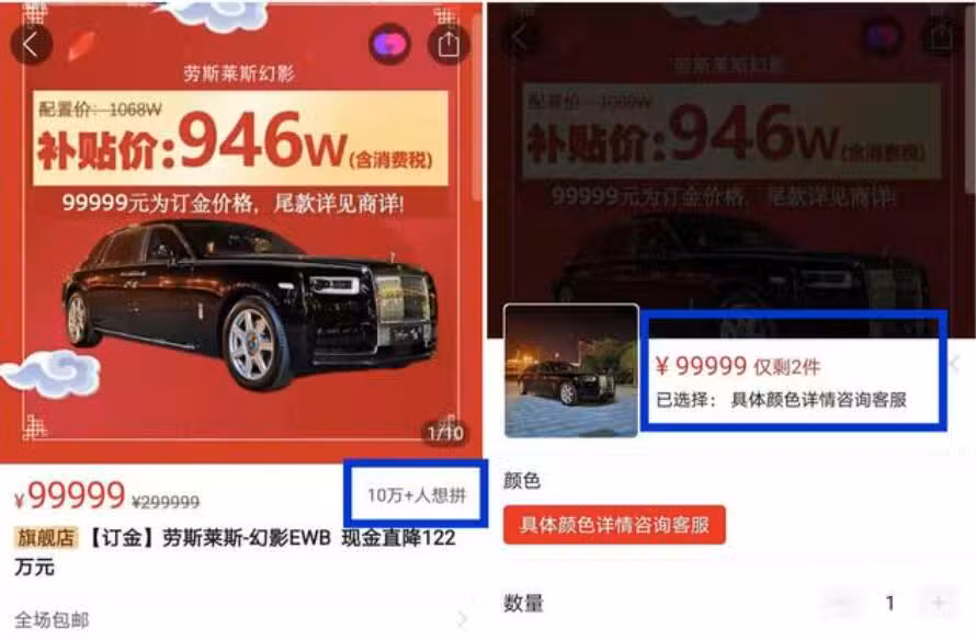 Rolls-Royce responds to Pinduoduo merchant's subsidy of RMB 1.22 million to sell its cars