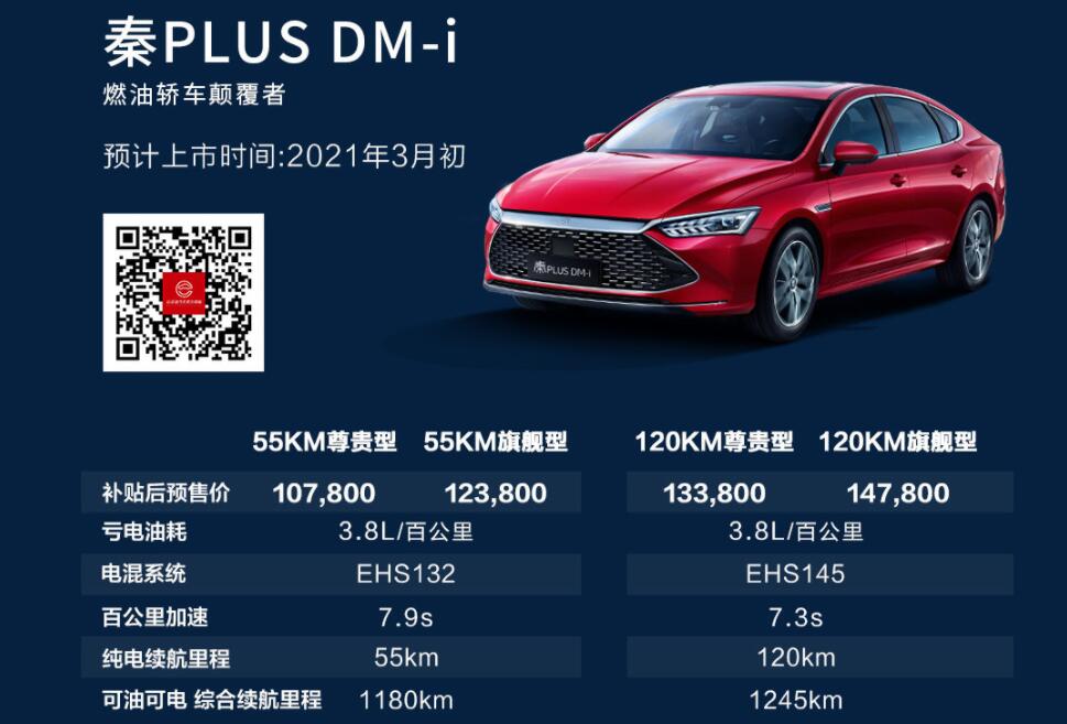 BYD unveils three new vehicles with DM-i Super Hybrid technology