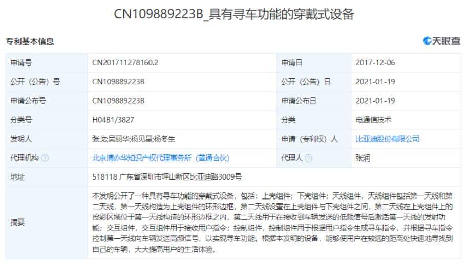 BYD files patent for wearable device with car-finding function