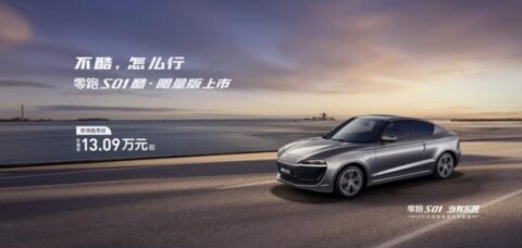 Leapmotor launches two-door coupe for only k