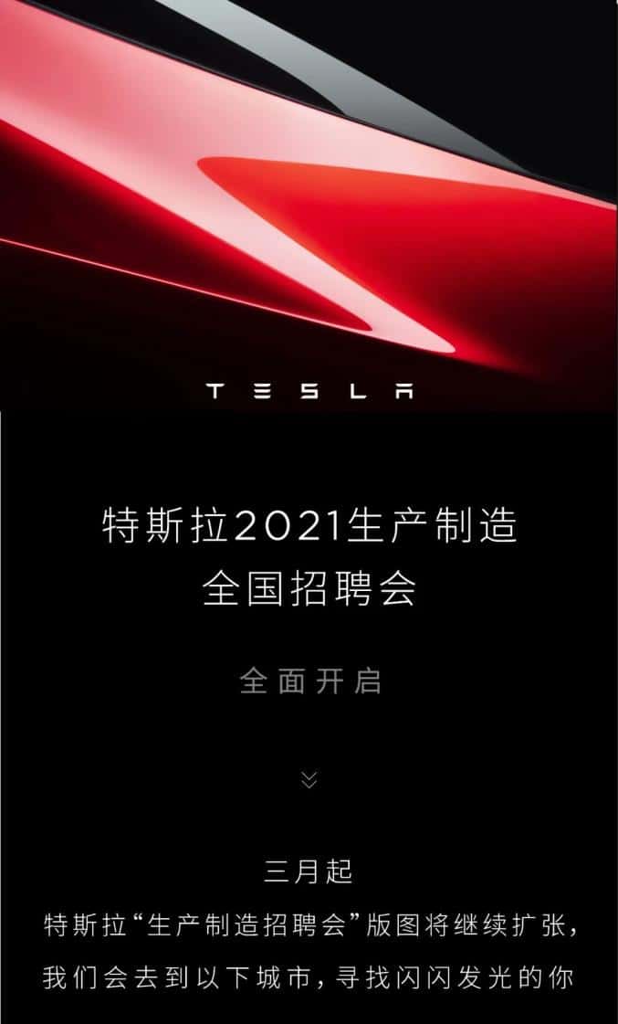 Tesla China goes on hiring spree for Shanghai Gigafactory