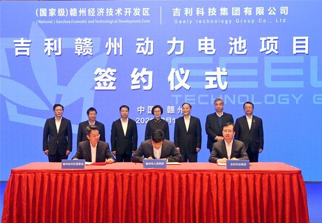 Geely to invest .61 billion in power battery project