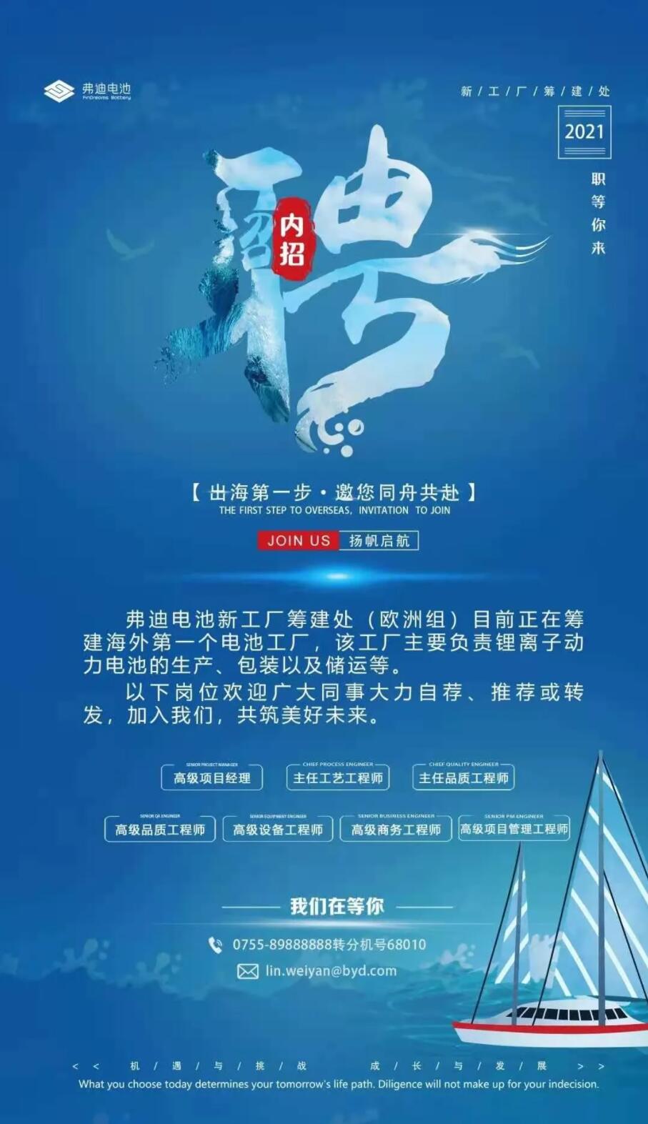 BYD's battery arm reportedly to build its first overseas factory