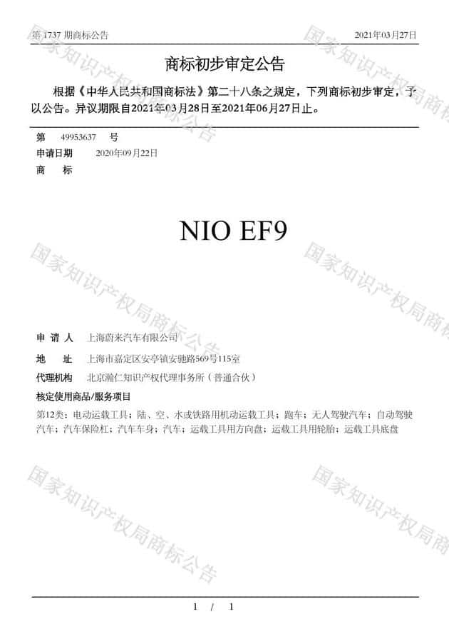 Nio registers trademark for new model called EF9