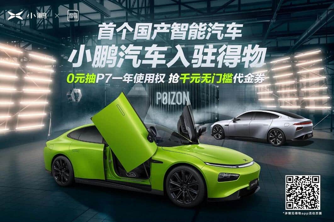 Xpeng starts selling cars on platform that trades some items like derivatives