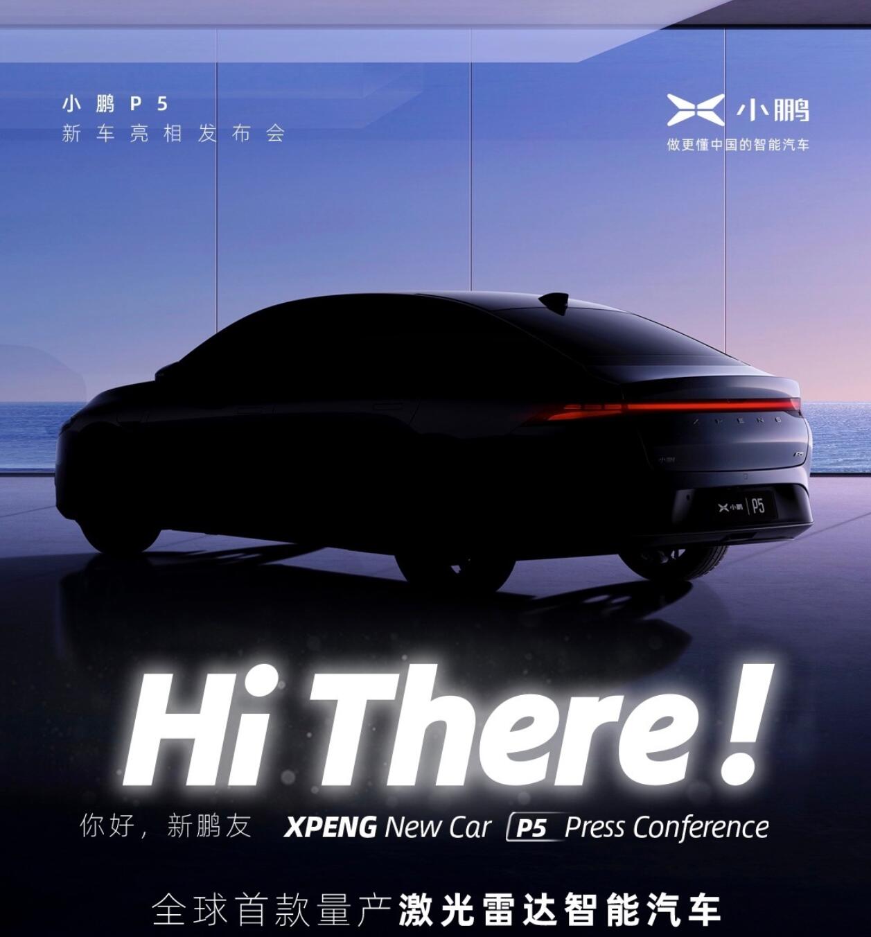 Xpeng's new sedan name confirmed as P5, to be released on April 14