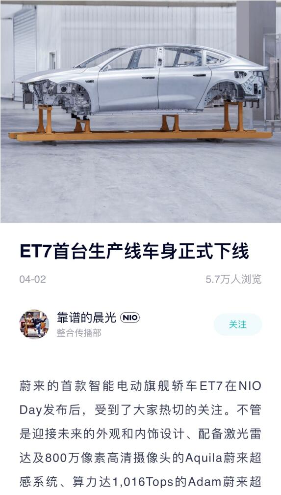 Nio to showcase ET7 sedan at Shanghai auto show later this month