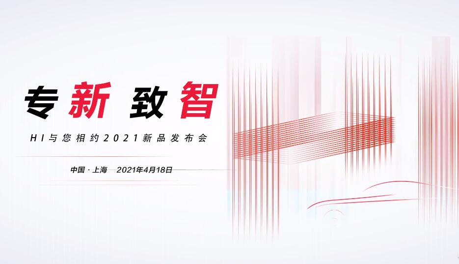 Huawei to showcase smart car solutions at April 18 event