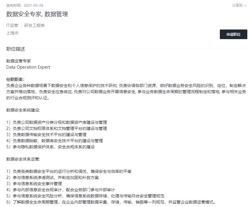 Tesla begins hiring data security experts in China as compliance pressures mount