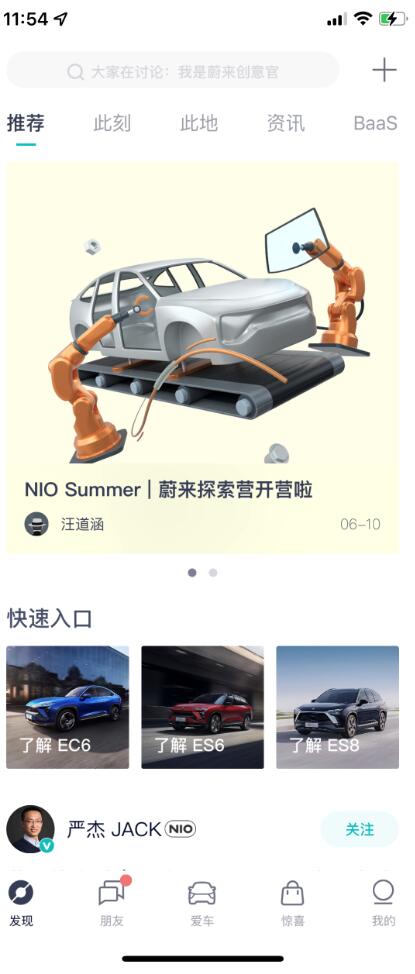 Nio App wins award for its user experience