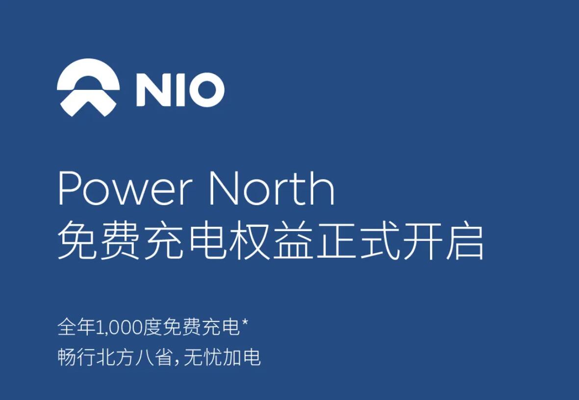 Nio begins offering users benefits promised by Power North plan
