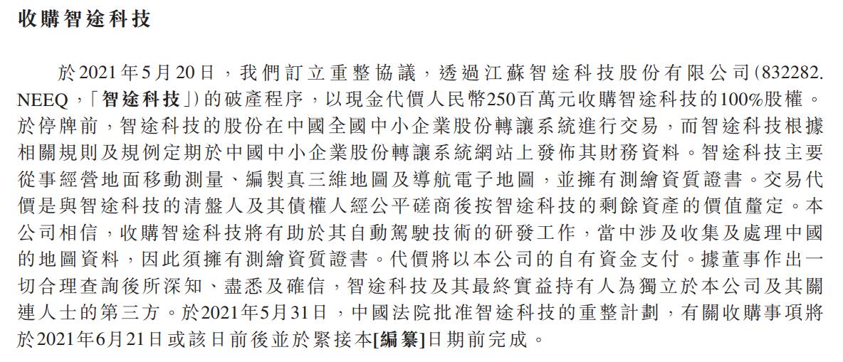 Xpeng gets qualified to draw high-precision maps with million acquisition