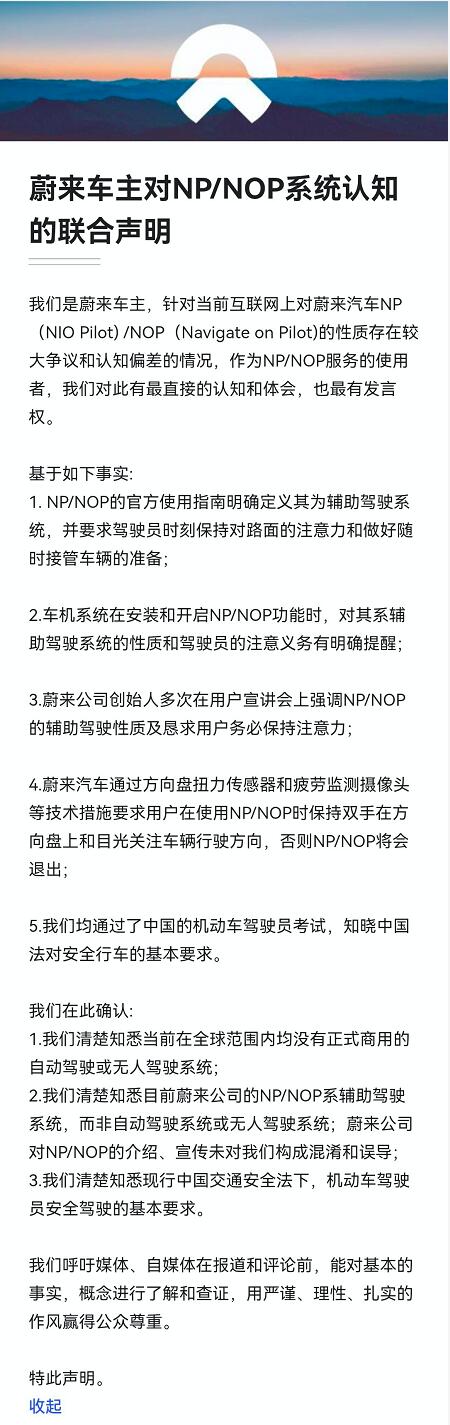 Nio owners fire back, say NOP did not mislead them in joint statement