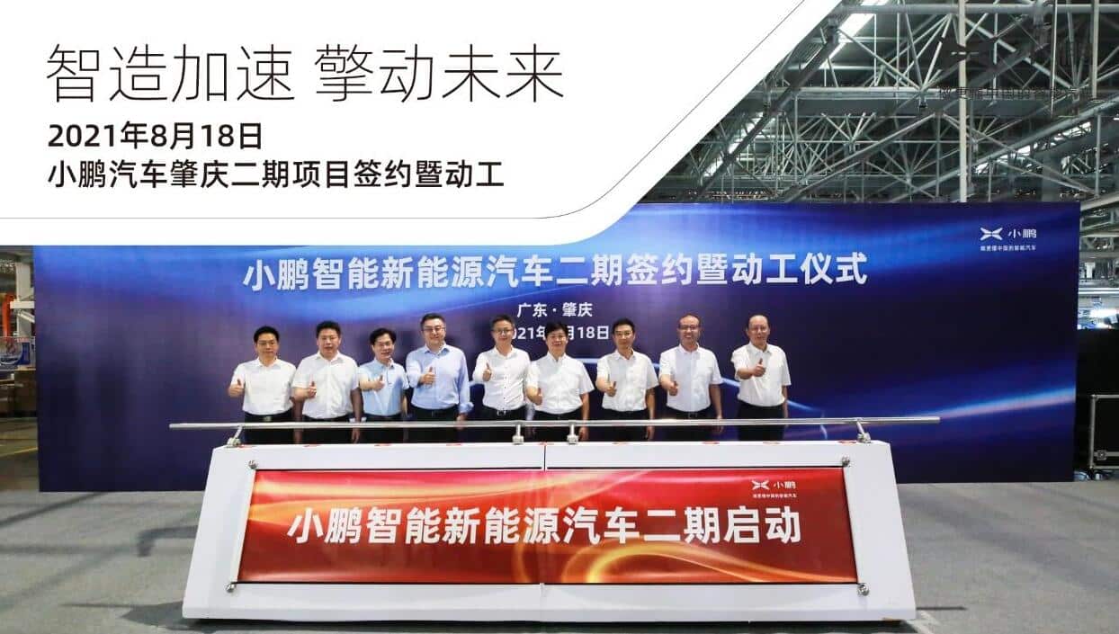 Xpeng starts expansion of existing plant, to double annual capacity to 200,000 units