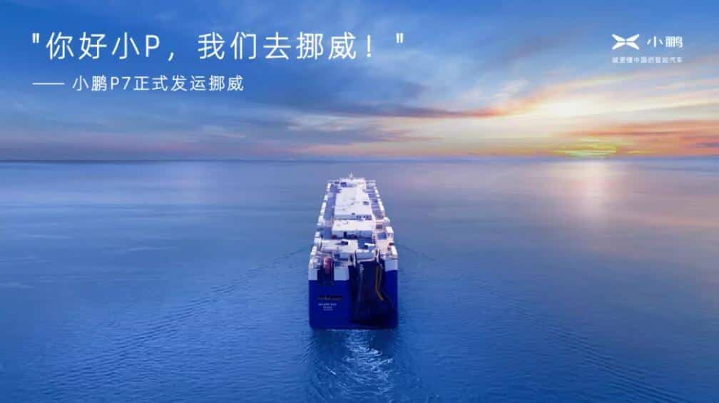 Xpeng sends flagship sedan P7 to Norway for first time