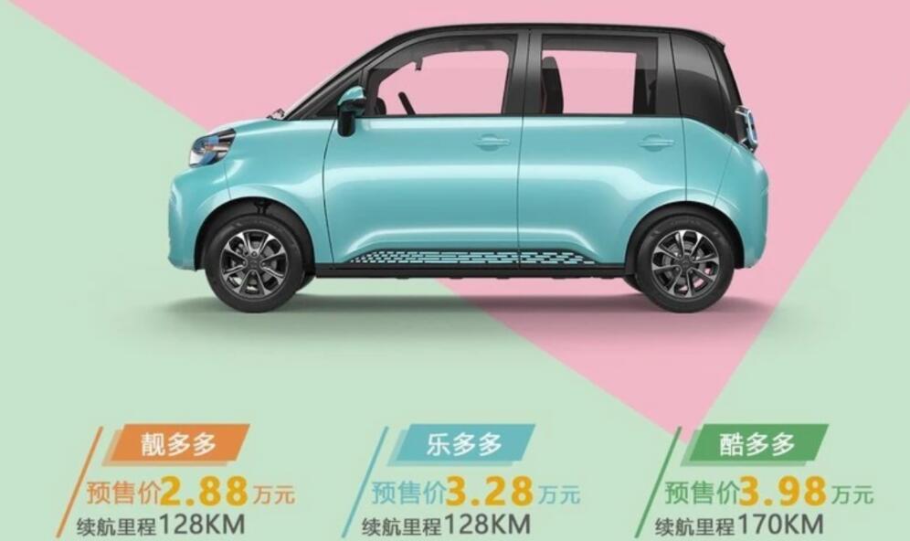Wuling Hongguang Mini EV gets another competitor