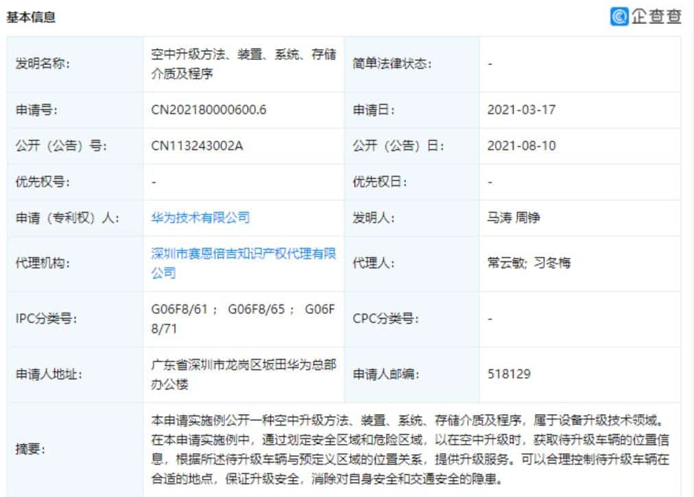 Huawei discloses patent for OTA upgrade that could improve driving safety