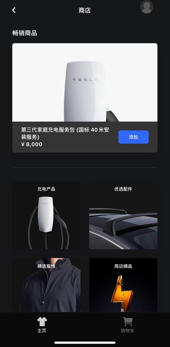 Tesla updates app in China, redesigns interface and brings online store