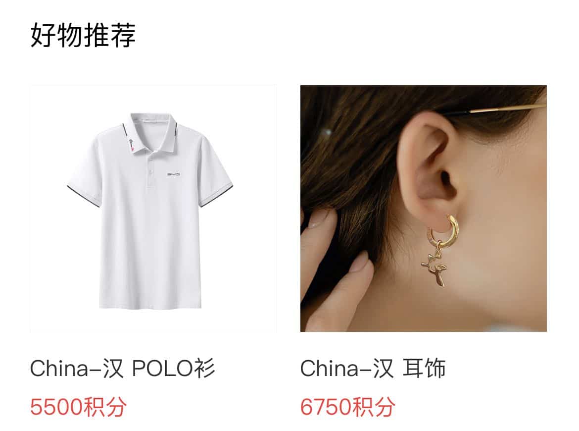 BYD becomes latest carmaker to offer lifestyle products on app