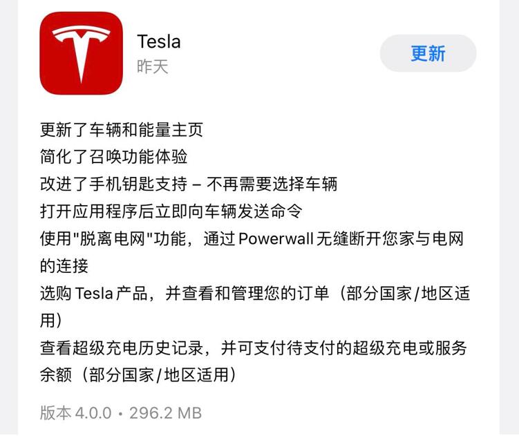 Tesla updates app in China, redesigns interface and brings online store