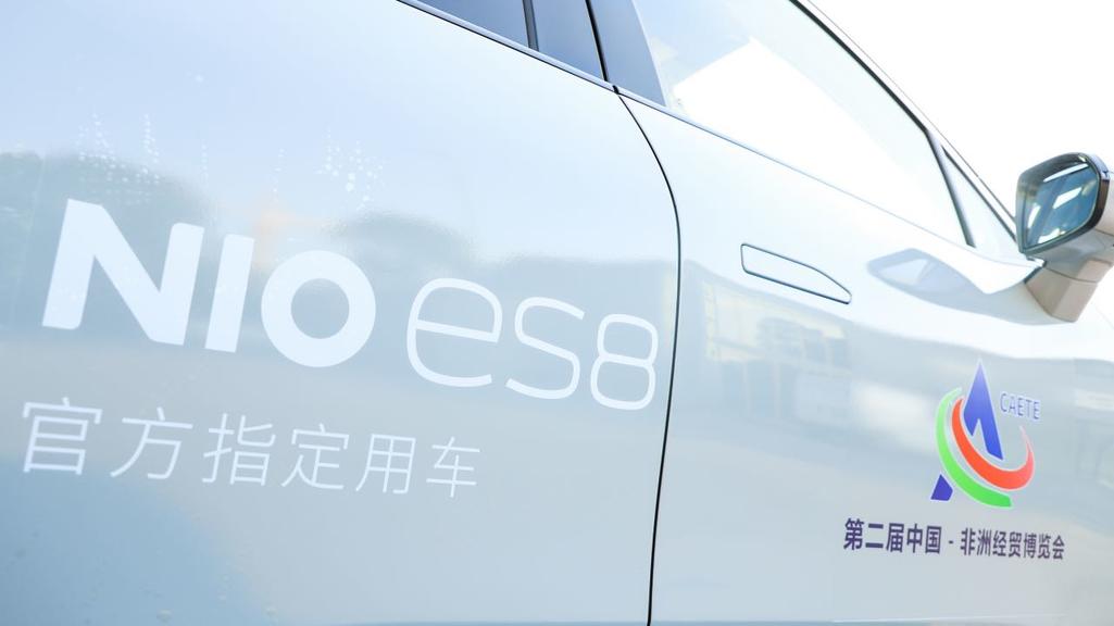 Nio ES8 becomes designated vehicle for 2nd China-Africa trade expo