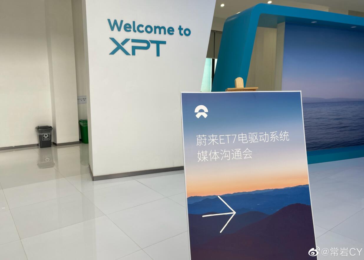 ET7's electric drive system reportedly may come to all Nio models