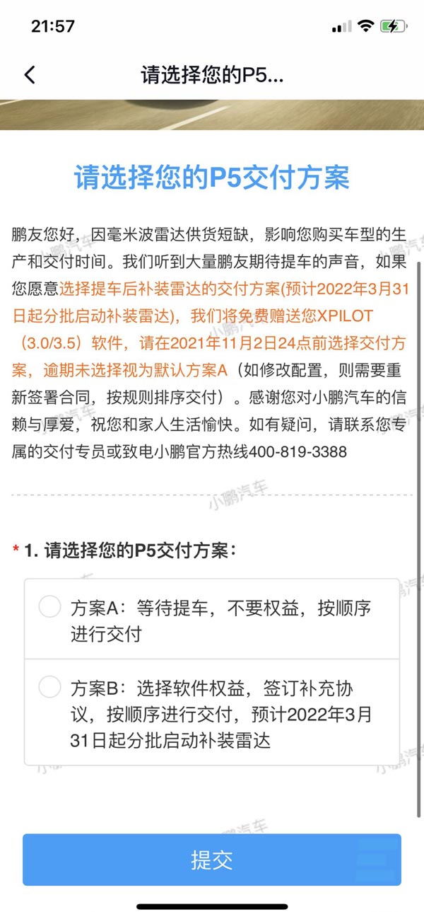 Xpeng to deliver P5 with delayed radar installation, but offers attractive benefits