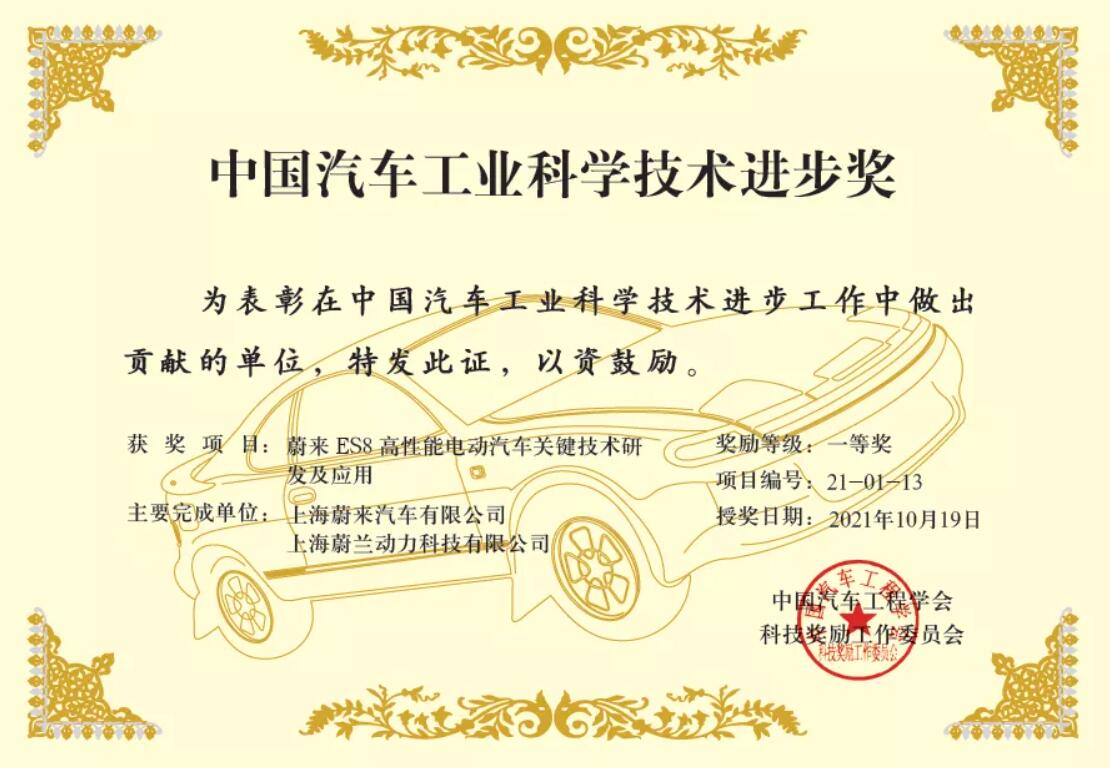 Nio wins influential technology award in China for ES8