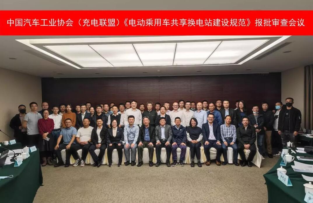 New group standard for battery swap stations passes review, expected to be released within the year