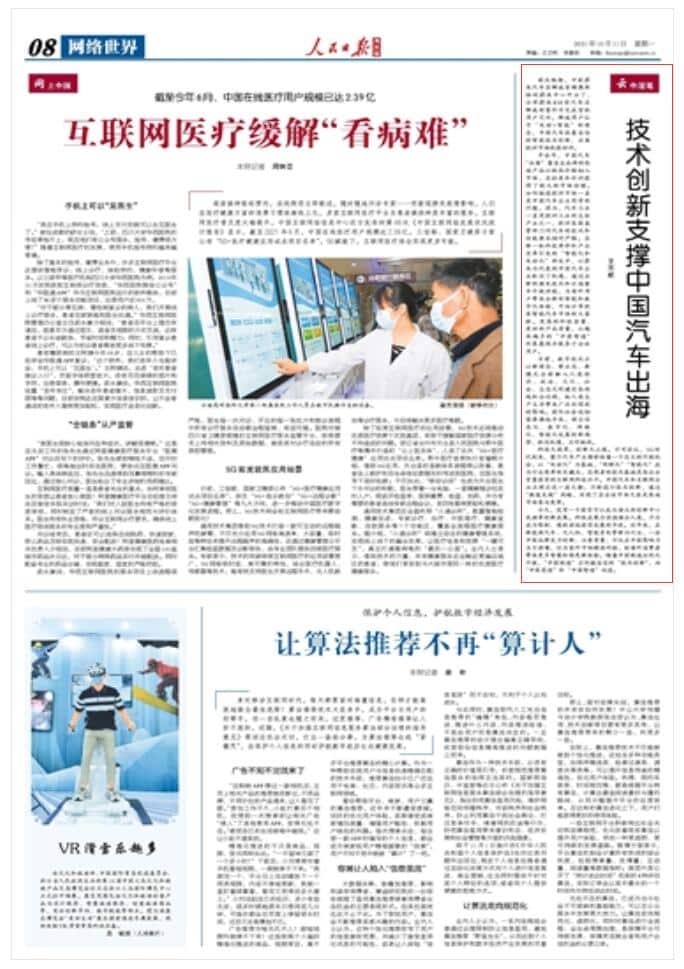 Chinese official newspaper lauds Nio's move into overseas markets