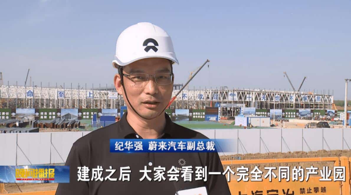 Nio's 2nd plant gets major progress in construction, expected to start production in Sept next year