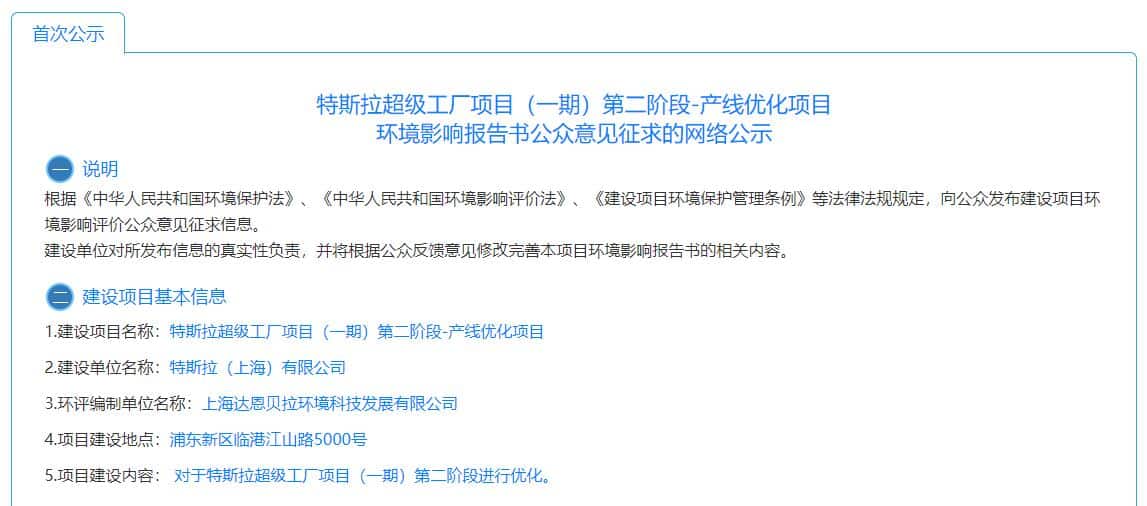 Tesla to invest up to 8 million to expand Shanghai plant capacity