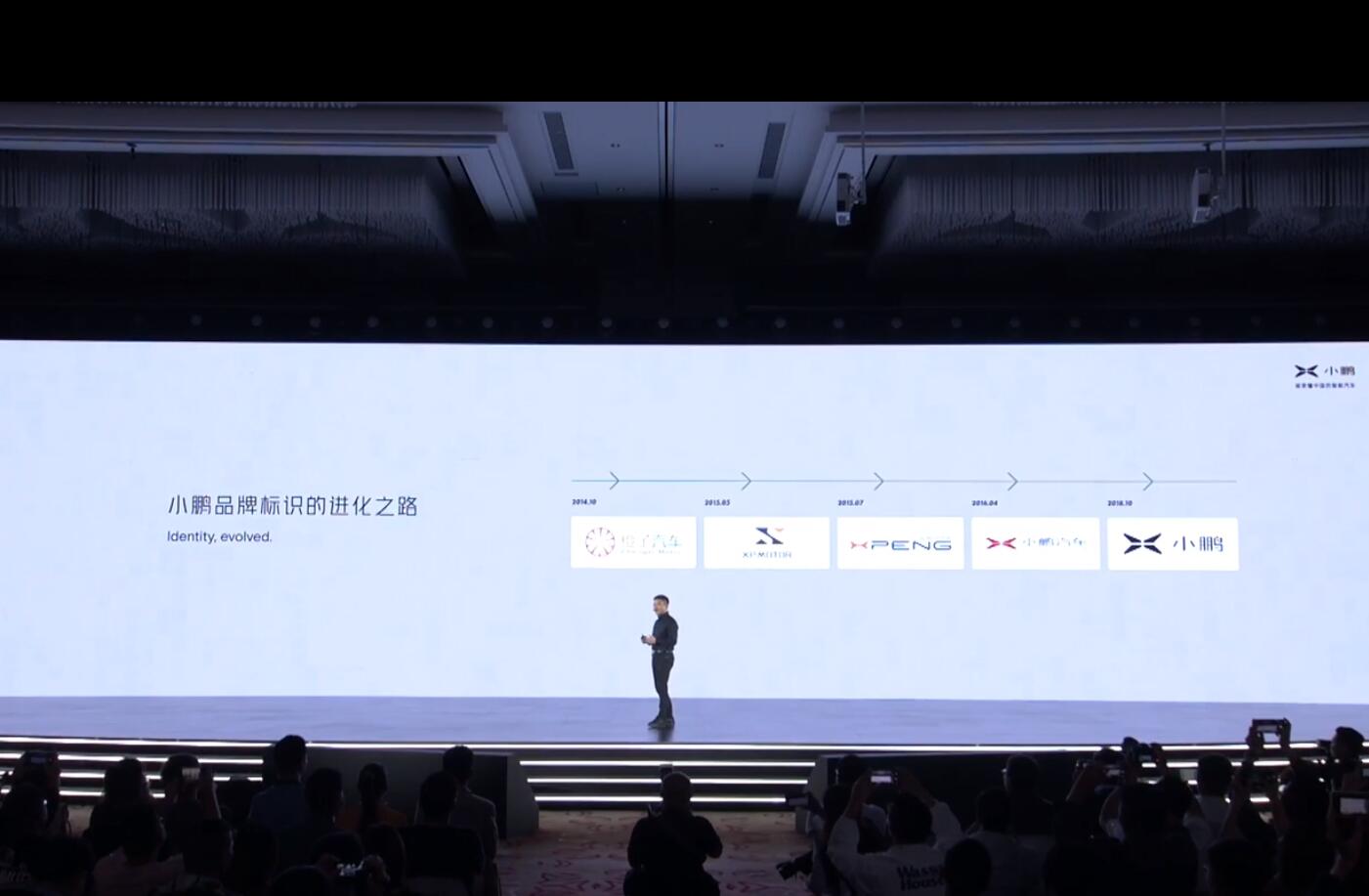 Xpeng launches brand upgrade, first model with new logo to be unveiled on Friday