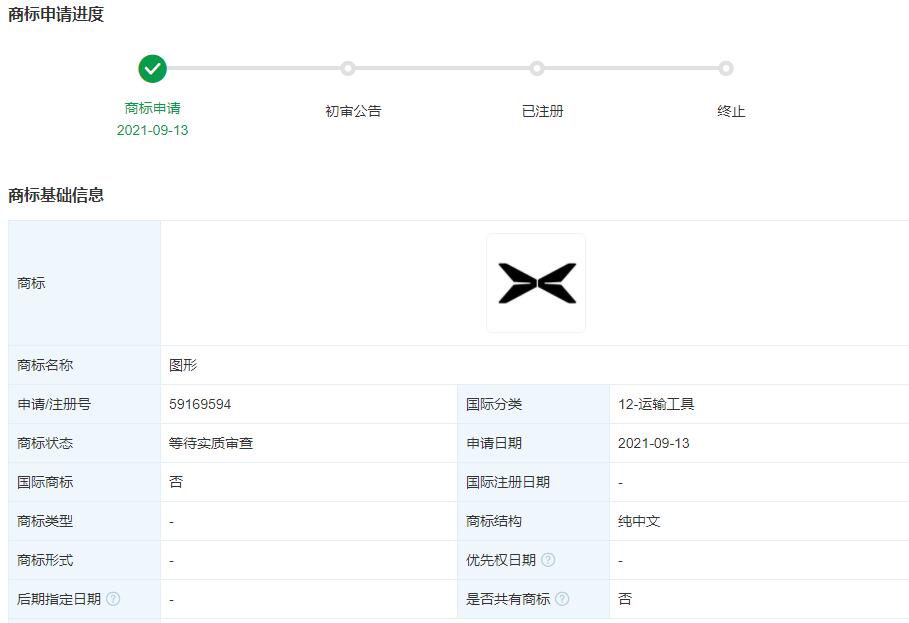 Xpeng hints at new logo design