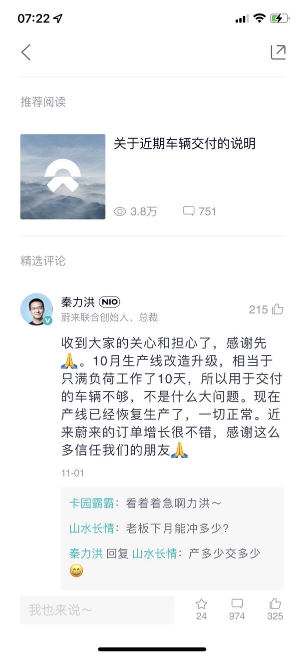 Nio president says production line worked at full capacity for only 10 days in October