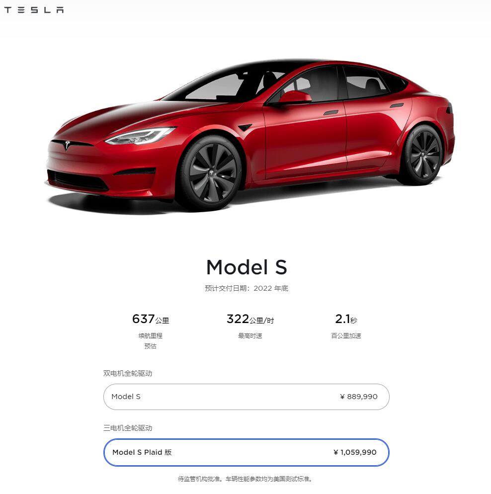 Musk says Model S Plaid could come to China around March next year