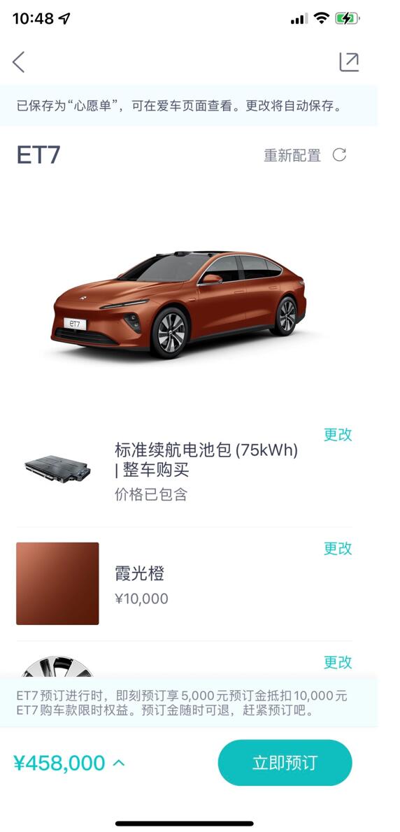 Formal reservations for Nio ET7 expected to open in mid-January