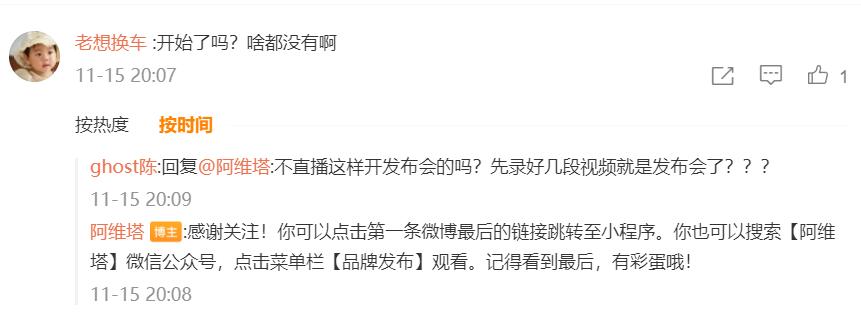 Avatr's first model unveiled, to be delivered in Q3 next year