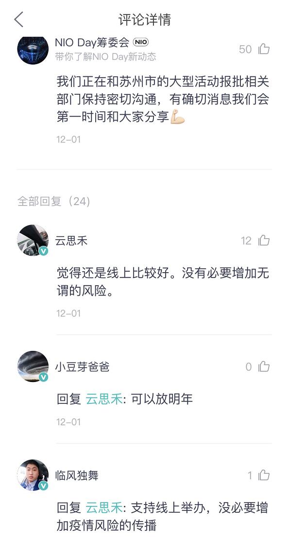 Nio says Nio Day 2021 on track amid concerns whether Covid will disrupt its plans