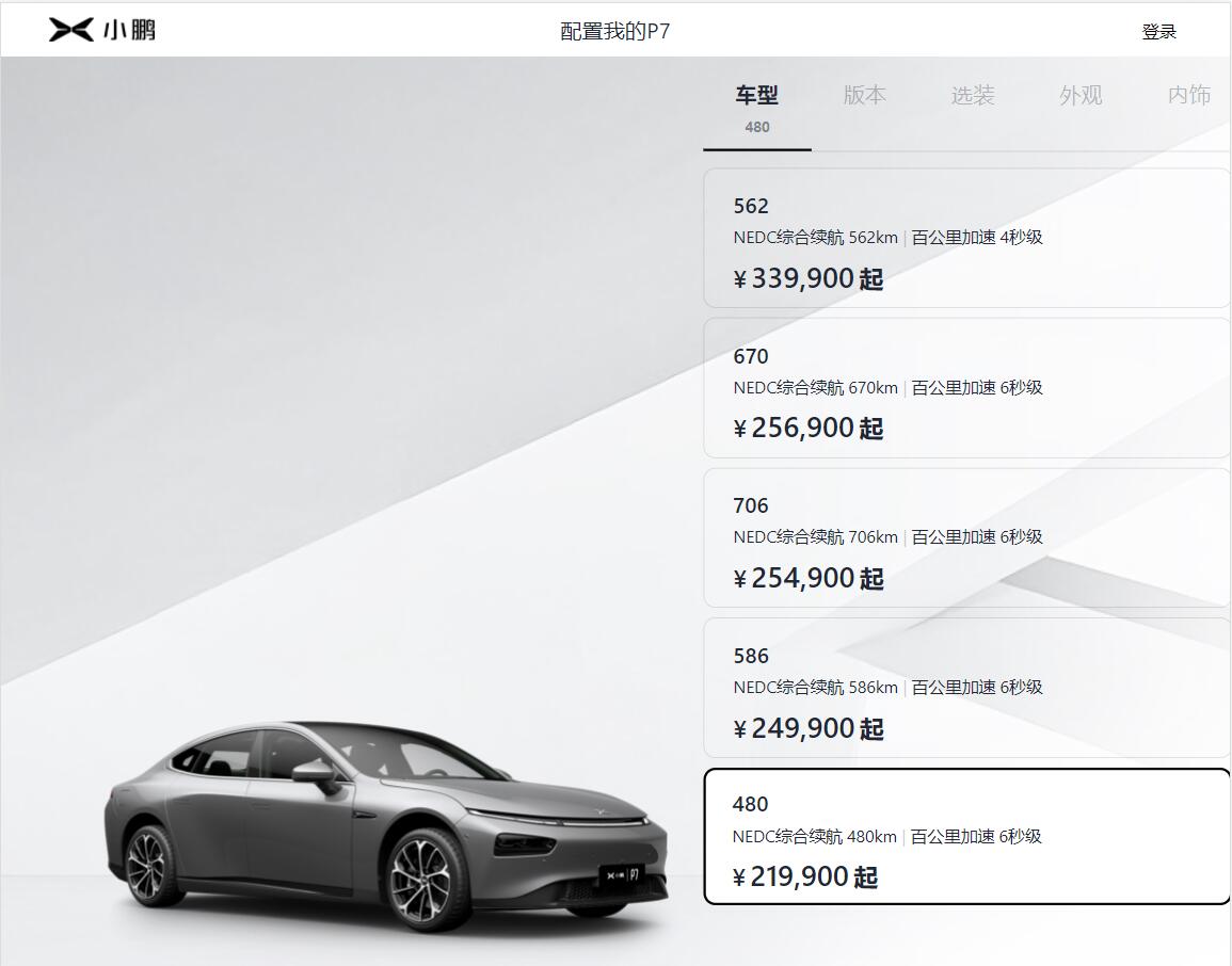 Xpeng blames tight battery supply for delayed deliveries that led to consumer complaints