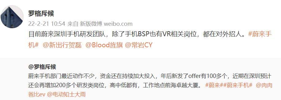 Nio-branded phones rumored to be coming