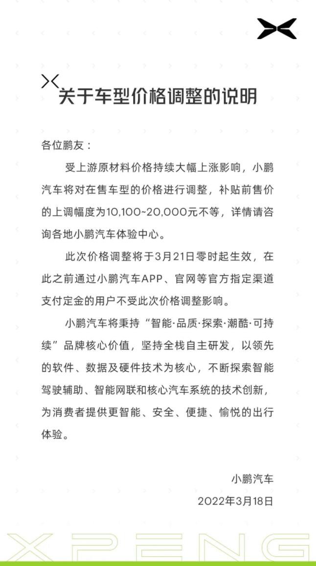 Xpeng confirms imminent price hikes of up to