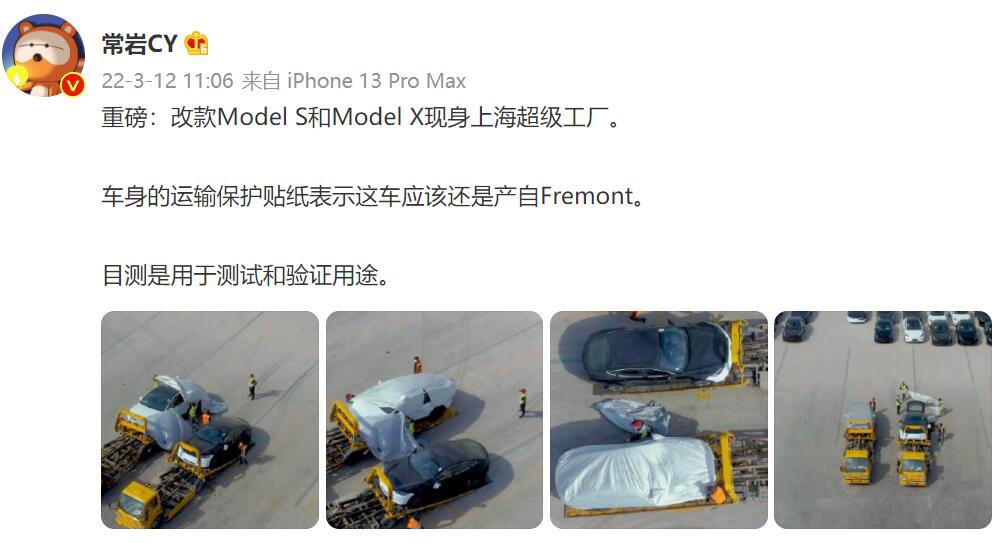 Refreshed Model S and Model X spotted at Tesla Shanghai plant