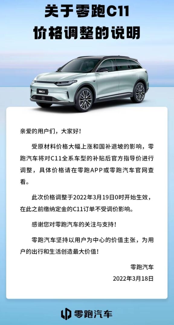 Leapmotor raises prices of its flagship SUV by up to about ,720