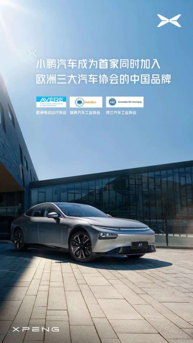 Xpeng joins three European automotive associations