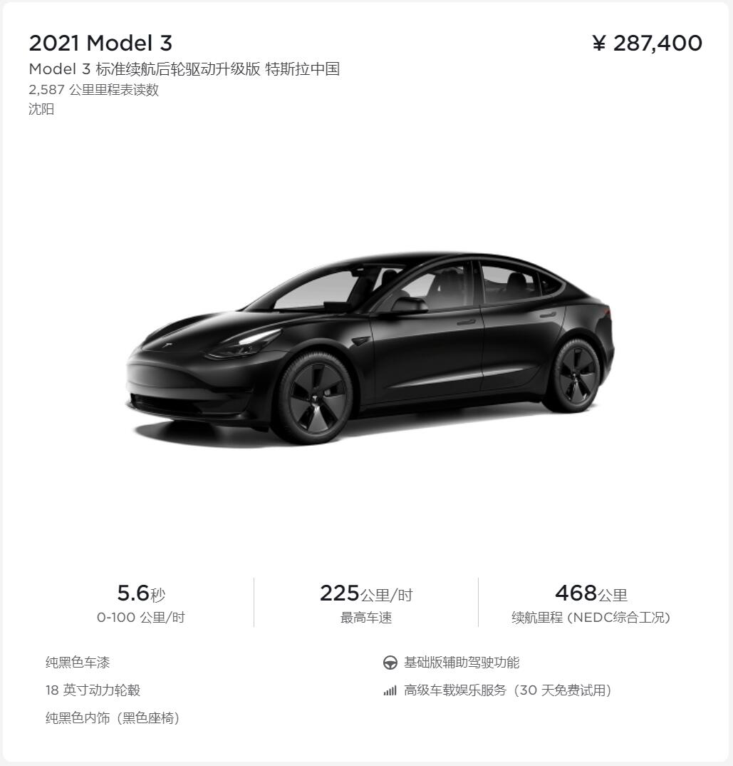 Tesla sells used cars at higher prices than new cars on its China website