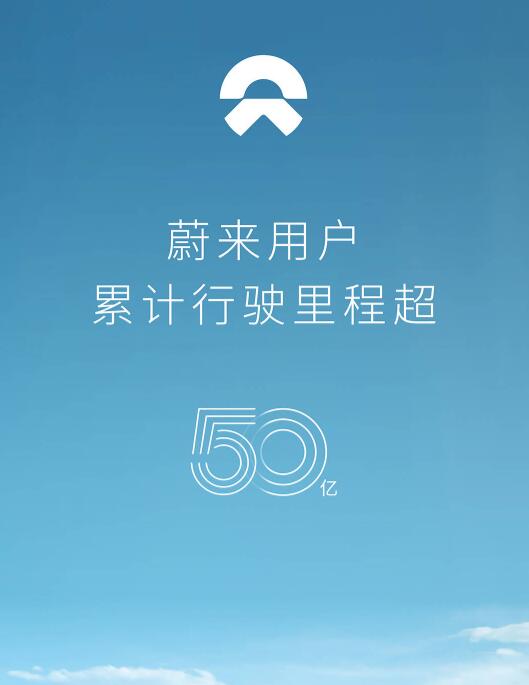 Nio says its users have accumulated over 5 billion km of driving